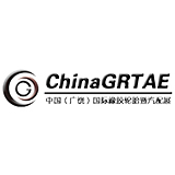 China (Guangrao) International Rubber Tire & Auto Accessory Exhibition