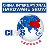 China International Hardware Showimg