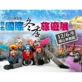 Taiwan International Travel and Tourism Exhibition